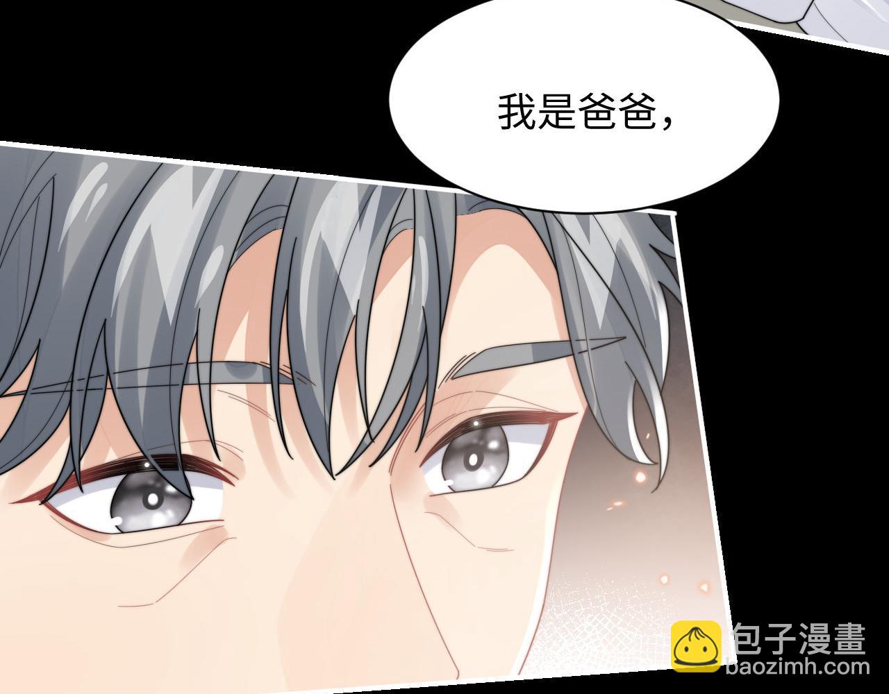 第84话 他要陪我上综艺？(1/2)-第85话