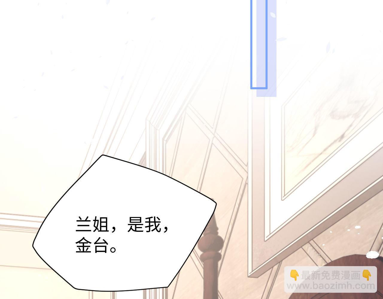 第84话 他要陪我上综艺？(1/2)-第85话