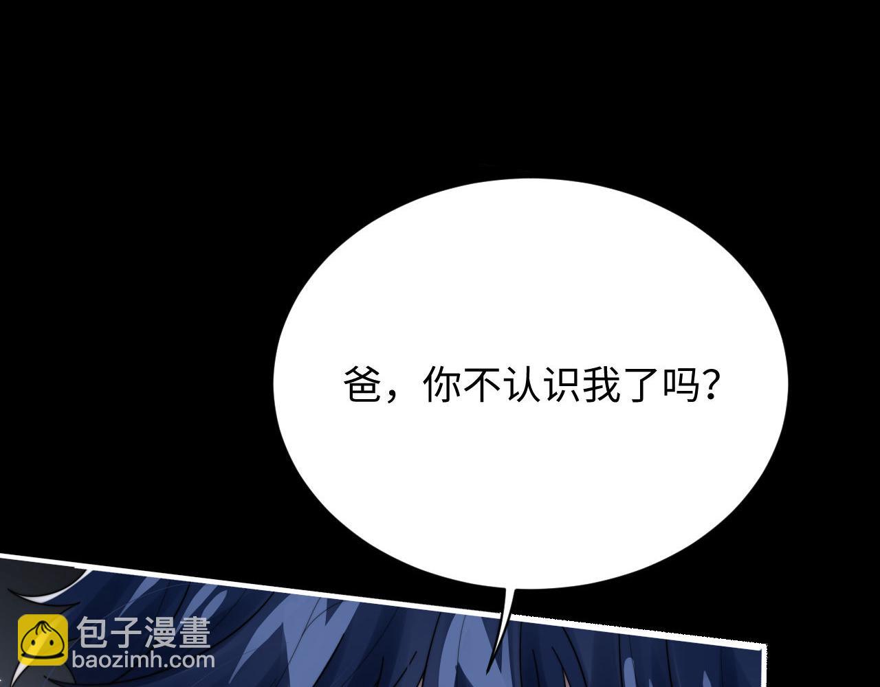 第84话 他要陪我上综艺？(1/2)-第85话