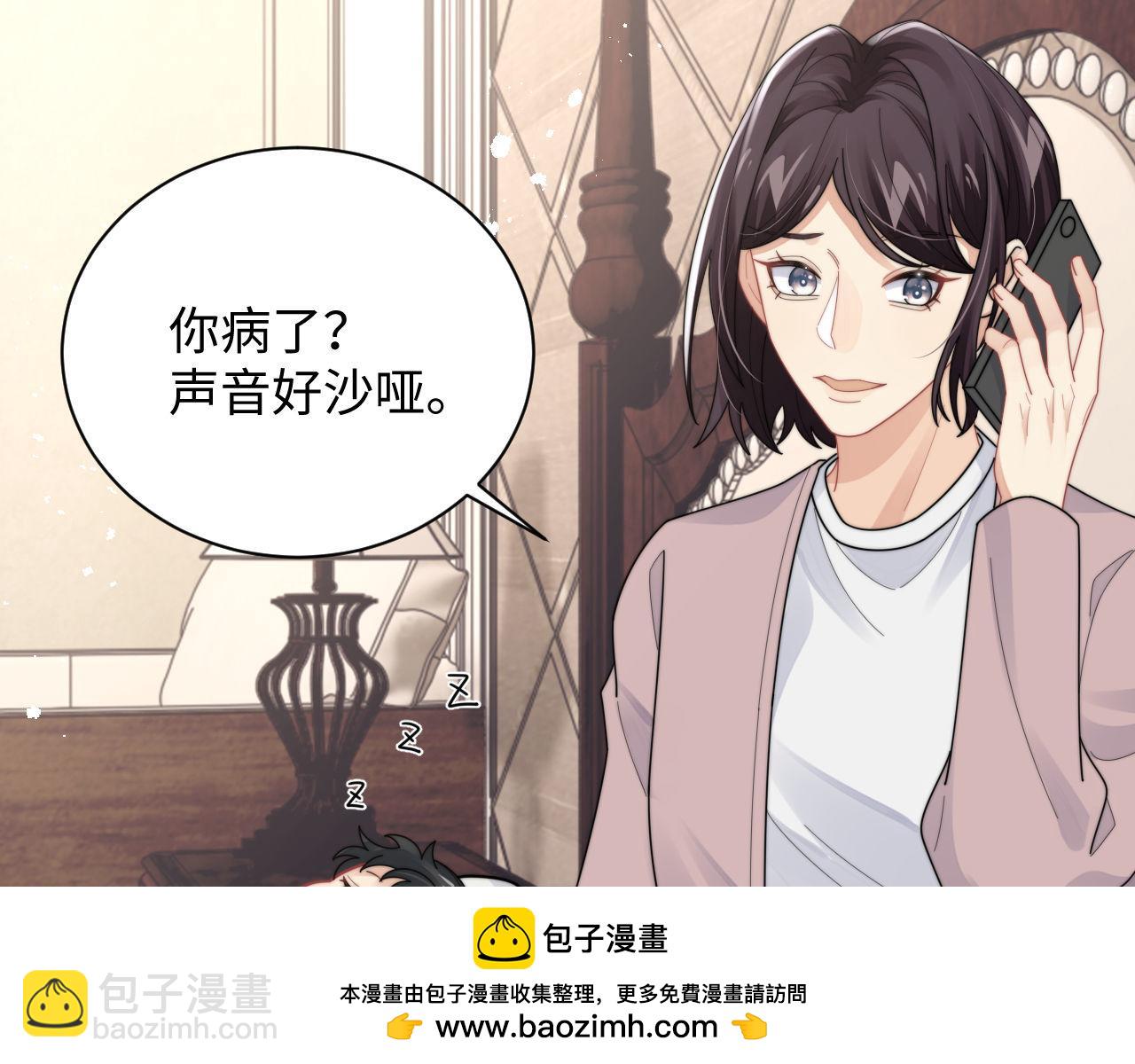 第84话 他要陪我上综艺？(1/2)-第85话