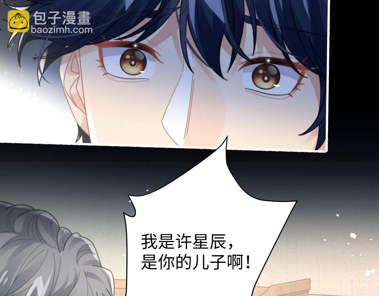 第84话 他要陪我上综艺？(1/2)-第85话