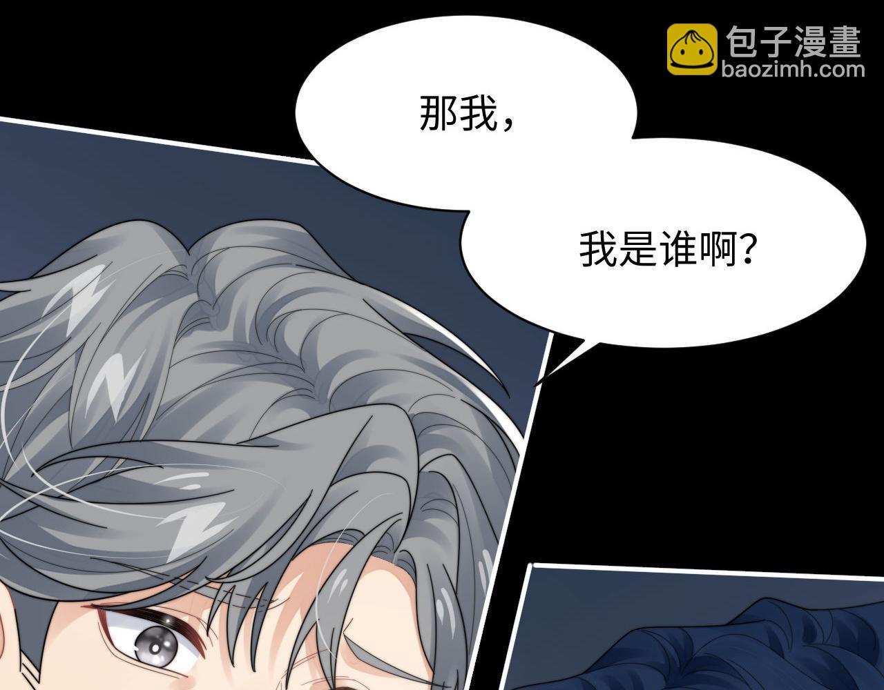 第84话 他要陪我上综艺？(1/2)-第85话