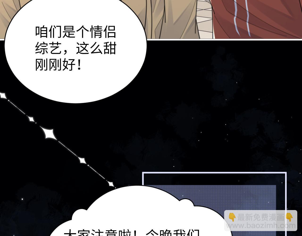 第86话 记得避开摄像头(1/2)-第87话