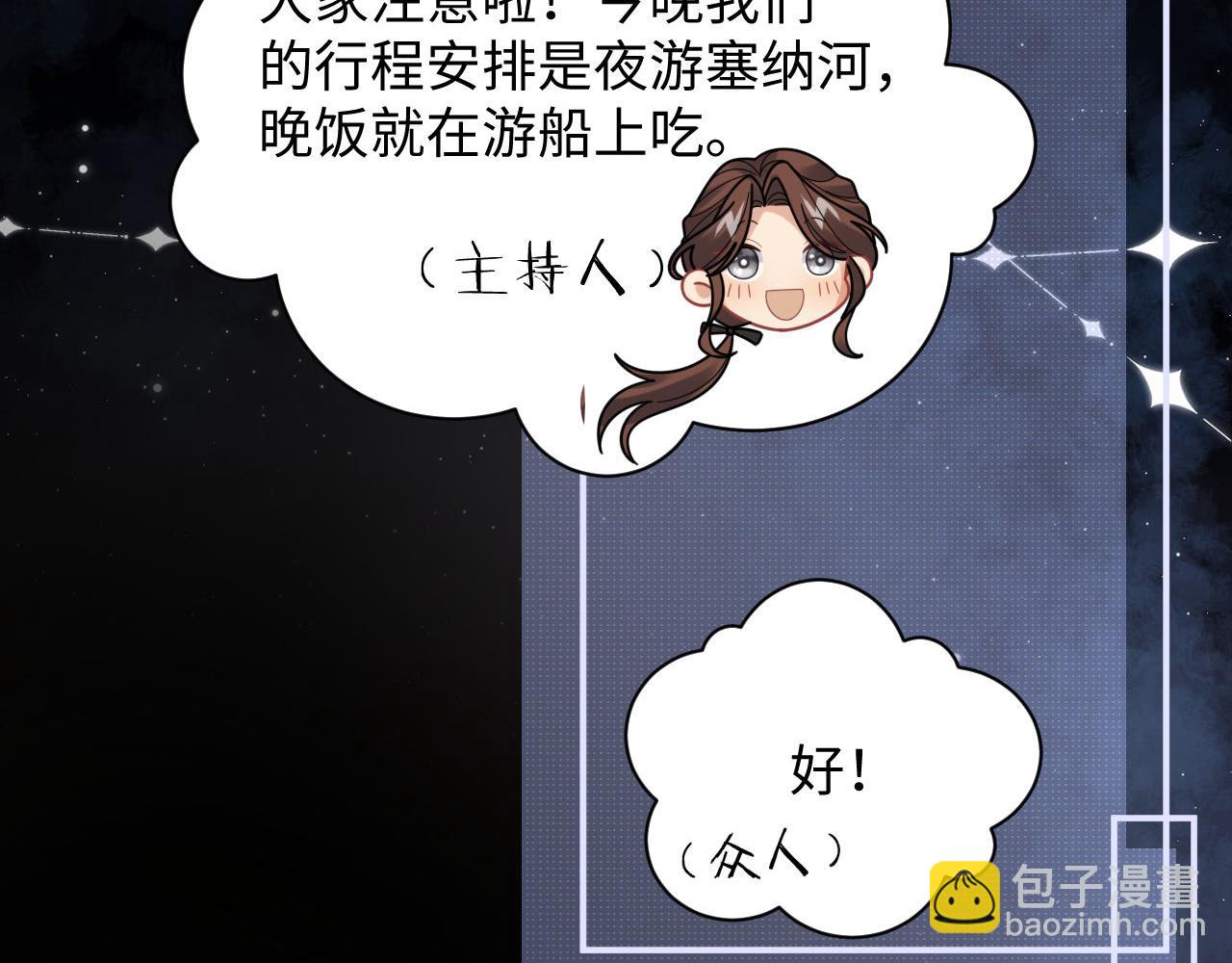 第86话 记得避开摄像头(1/2)-第87话