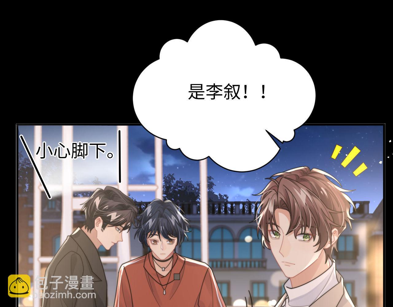 第86话 记得避开摄像头(1/2)-第87话