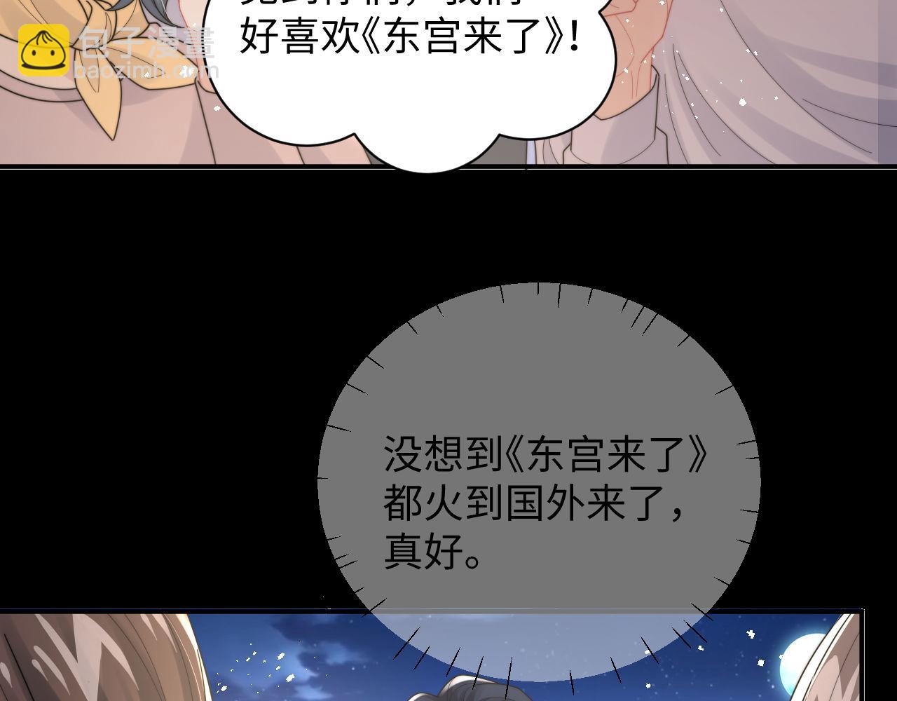 第86话 记得避开摄像头(1/2)-第87话