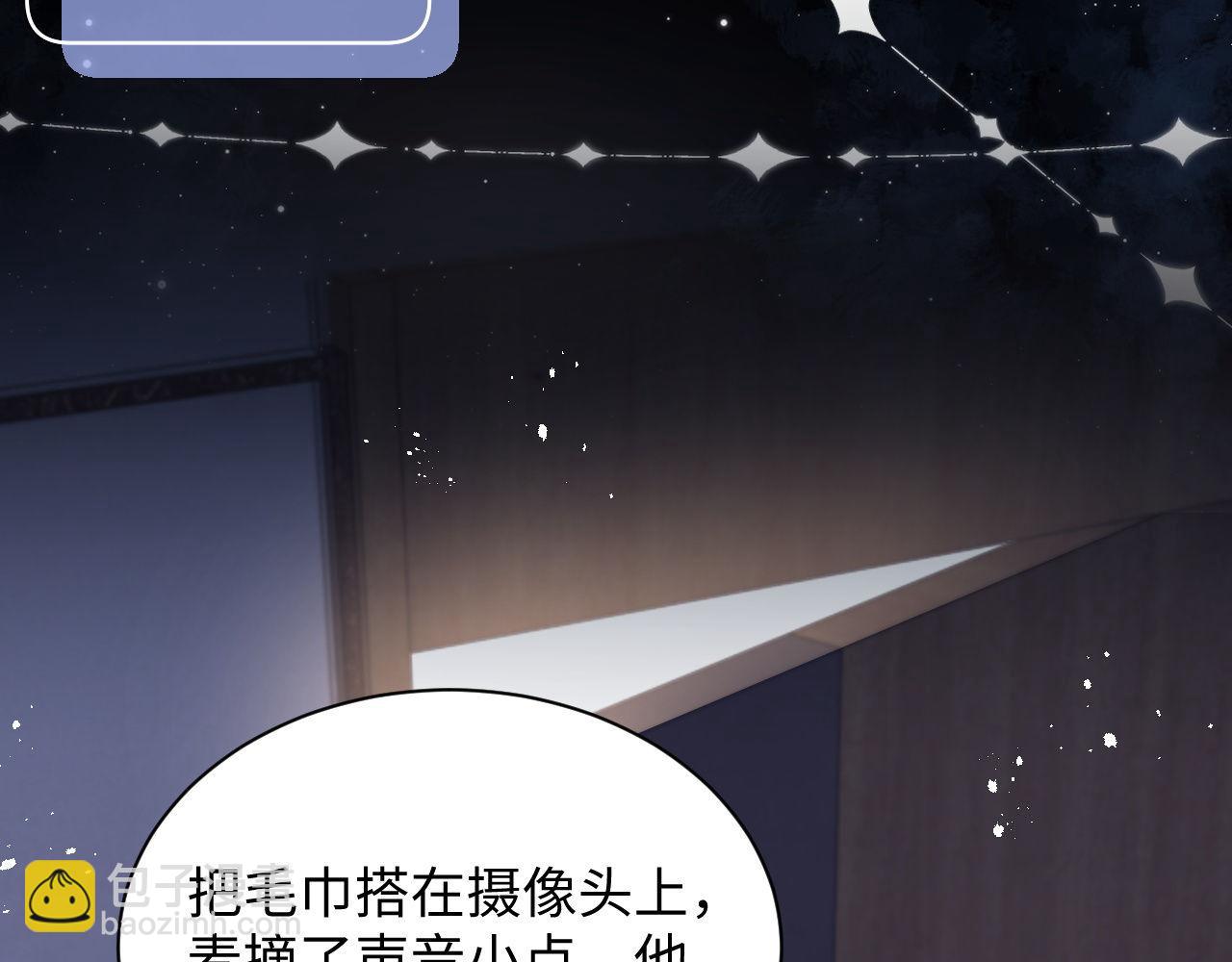 第86话 记得避开摄像头(1/2)-第87话