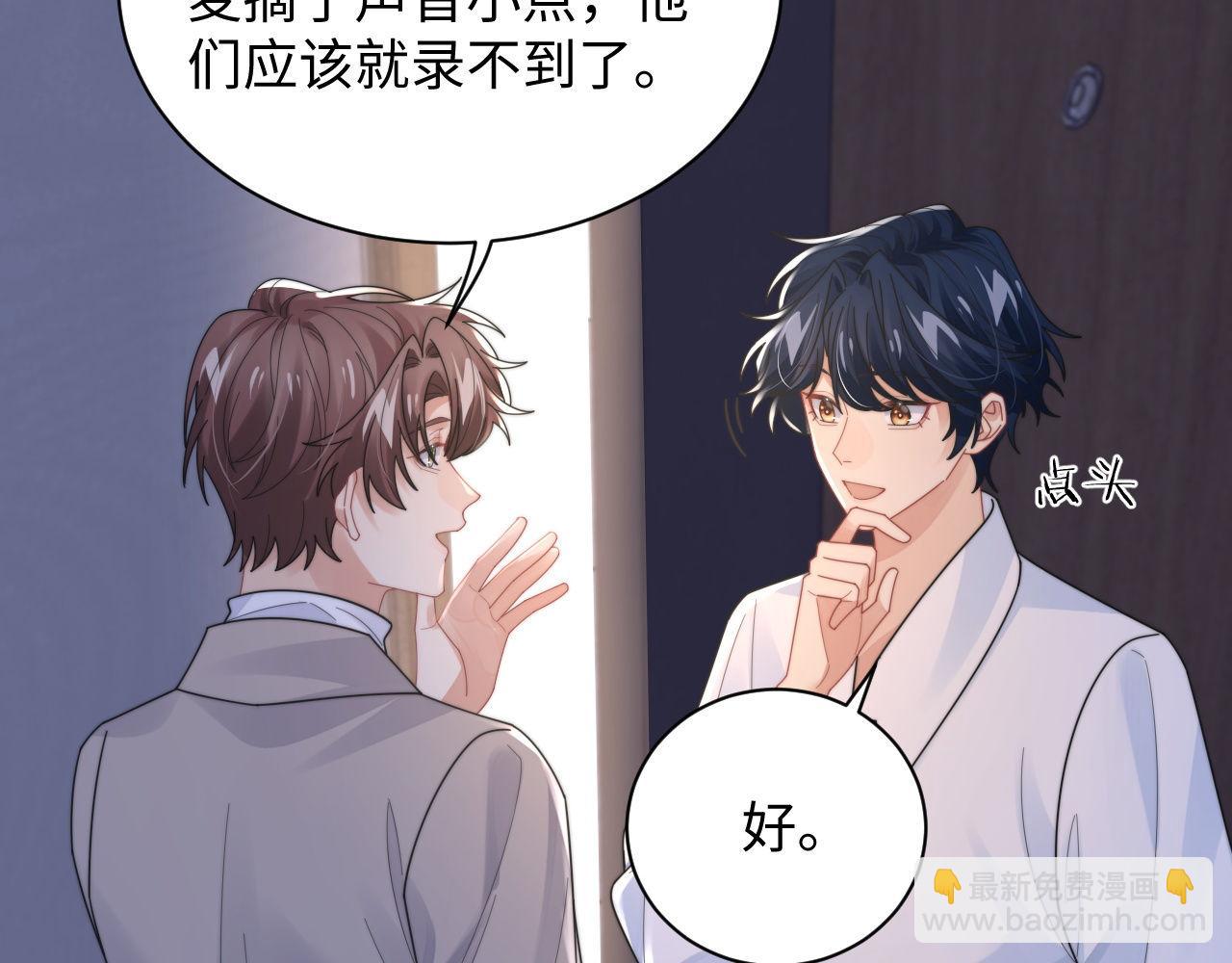 第86话 记得避开摄像头(1/2)-第87话