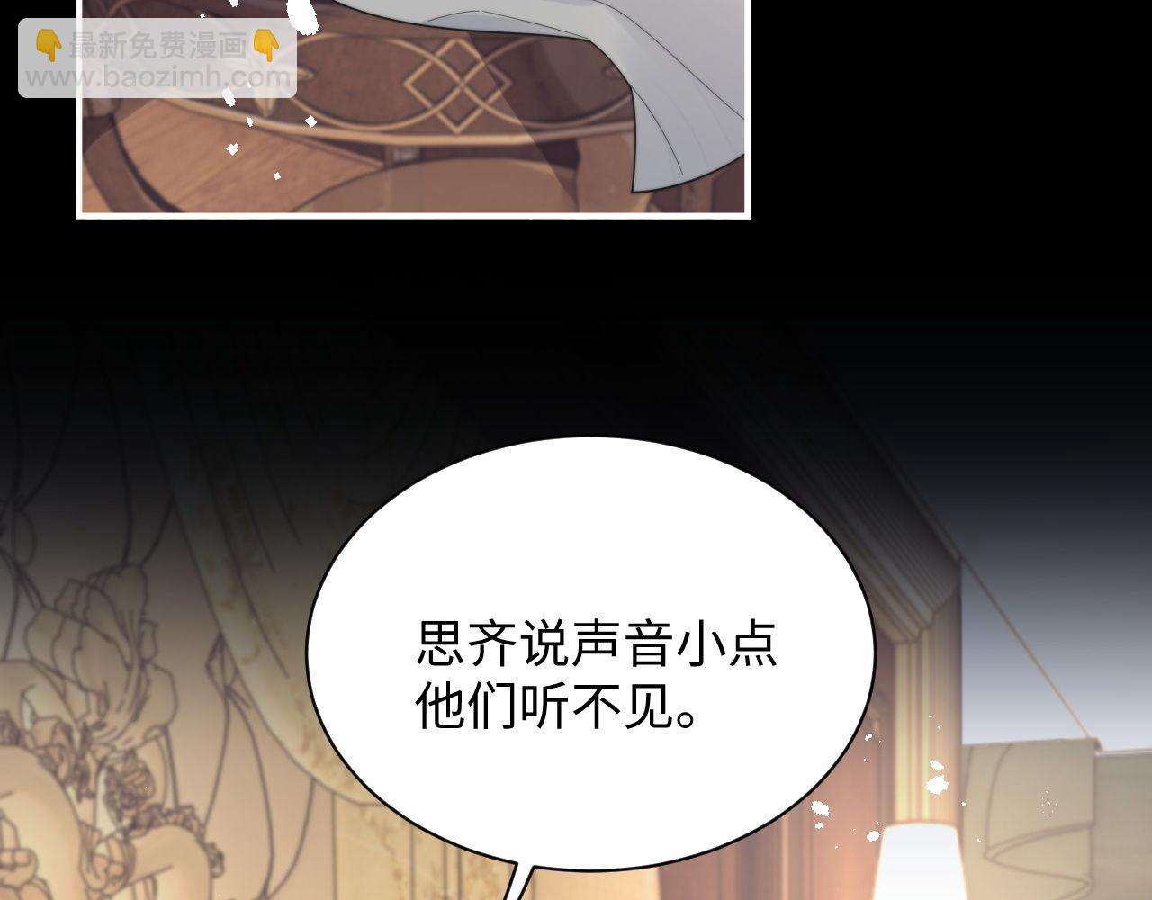 情敵每天都在變美[穿書] - 第86話 記得避開攝像頭(1/2) - 8