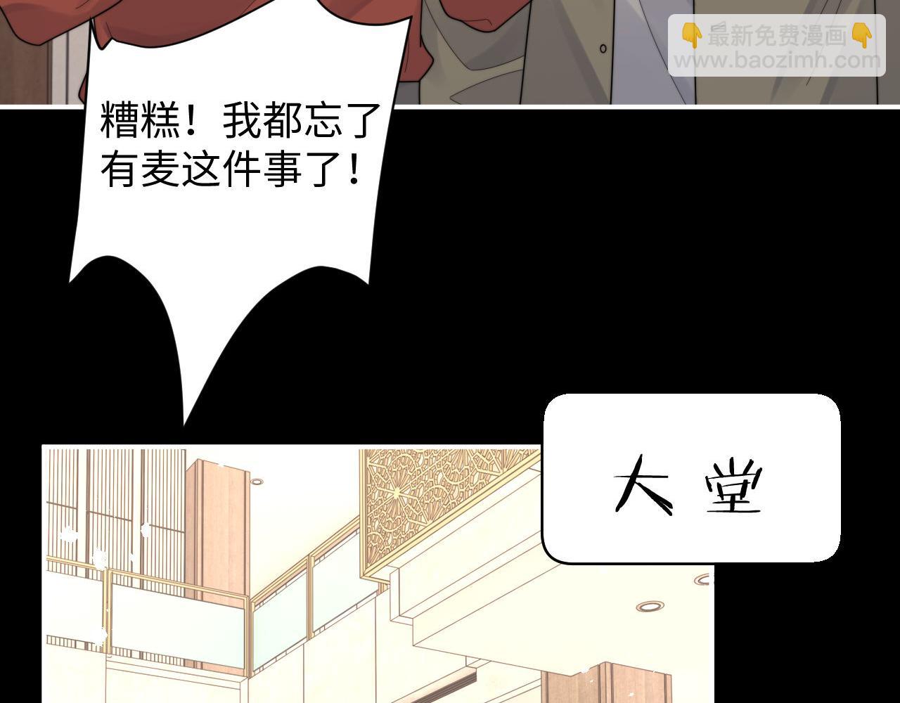 情敵每天都在變美[穿書] - 第86話 記得避開攝像頭(1/2) - 1