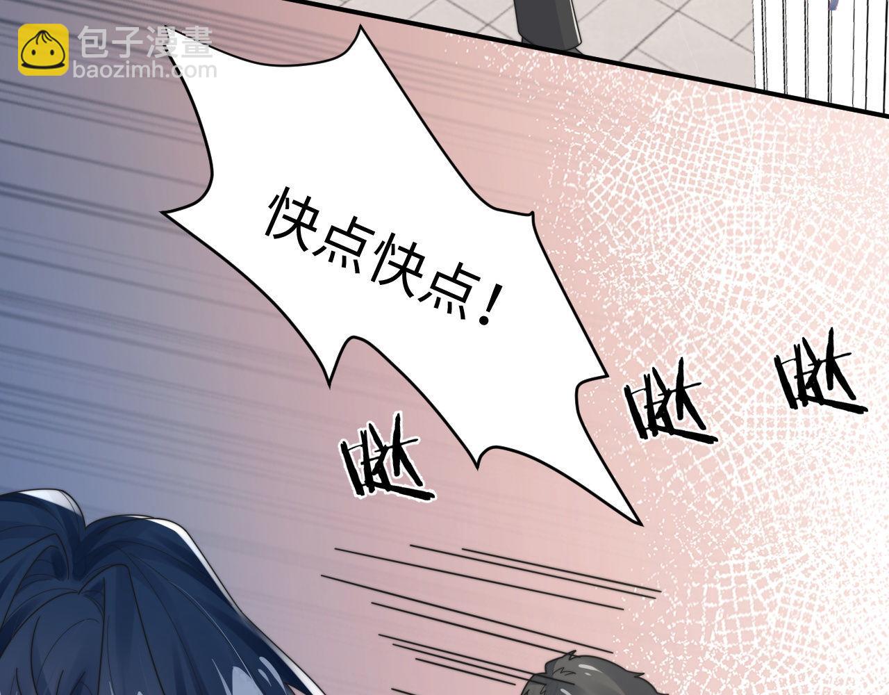 第88话 抢房间，泡温泉！(1/2)-第89话