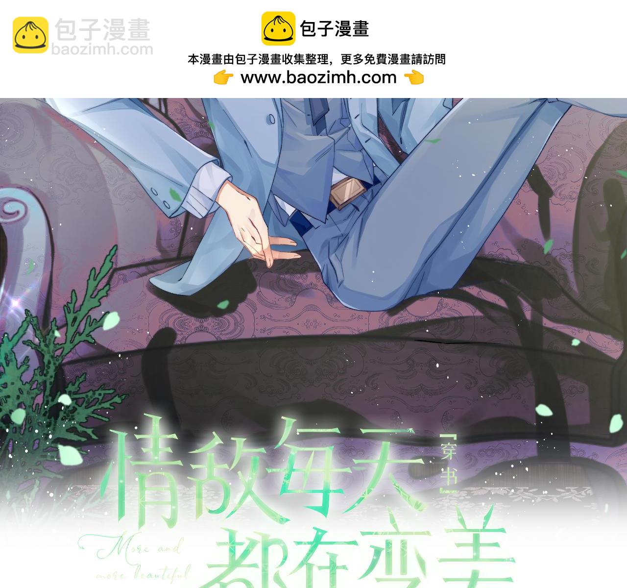 第88话 抢房间，泡温泉！(1/2)-第89话