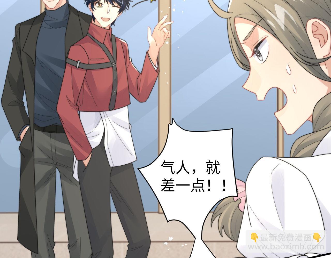 第88话 抢房间，泡温泉！(1/2)-第89话