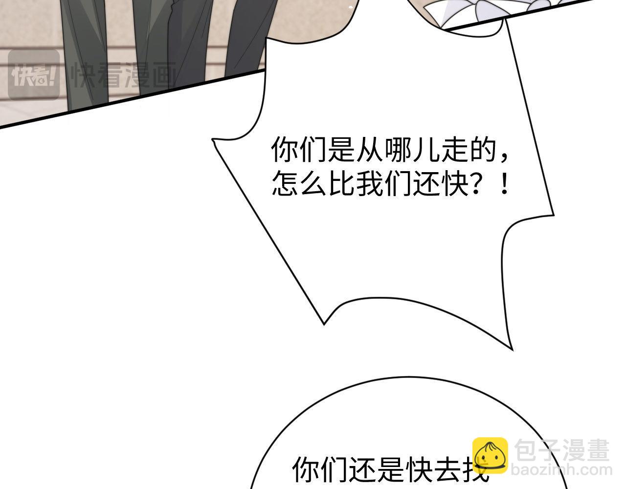 第88话 抢房间，泡温泉！(1/2)-第89话