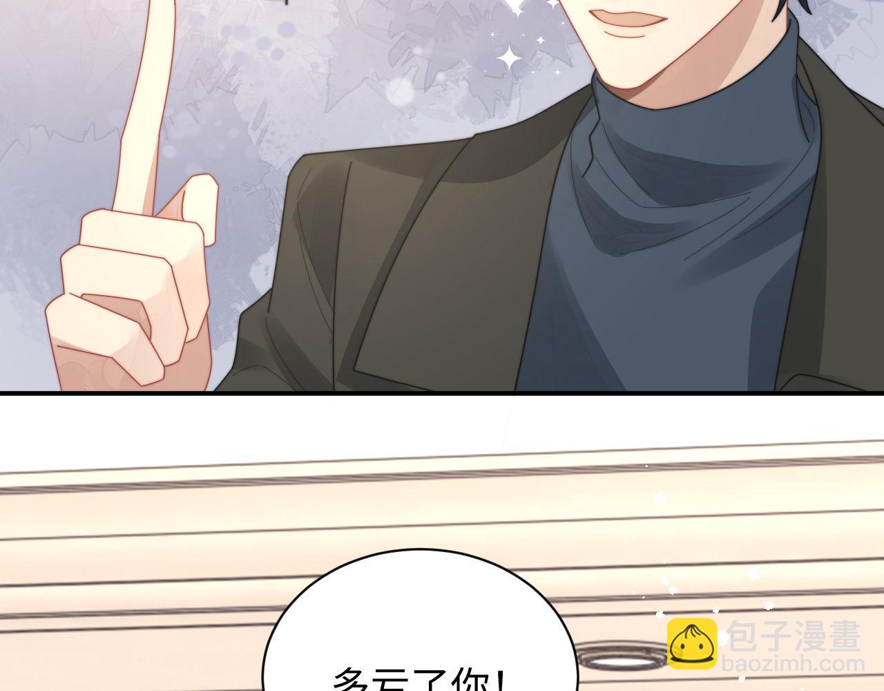 第88话 抢房间，泡温泉！(1/2)-第89话