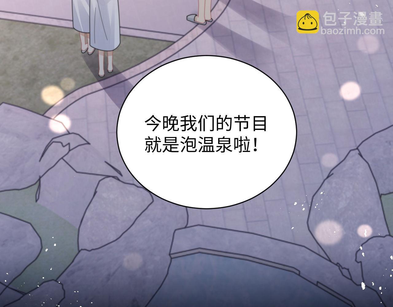 第88话 抢房间，泡温泉！(1/2)-第89话