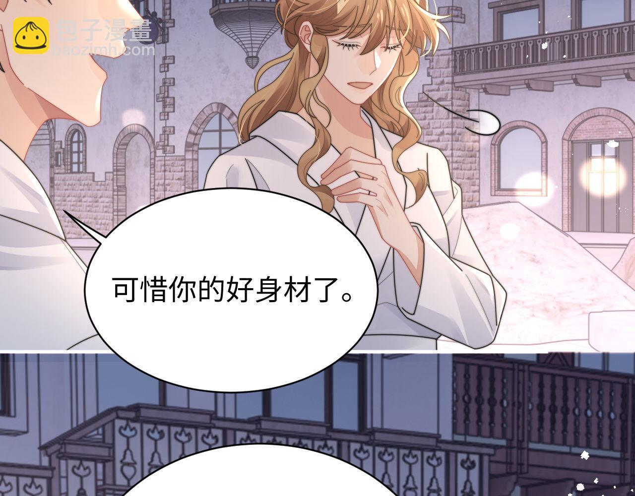 第88话 抢房间，泡温泉！(1/2)-第89话