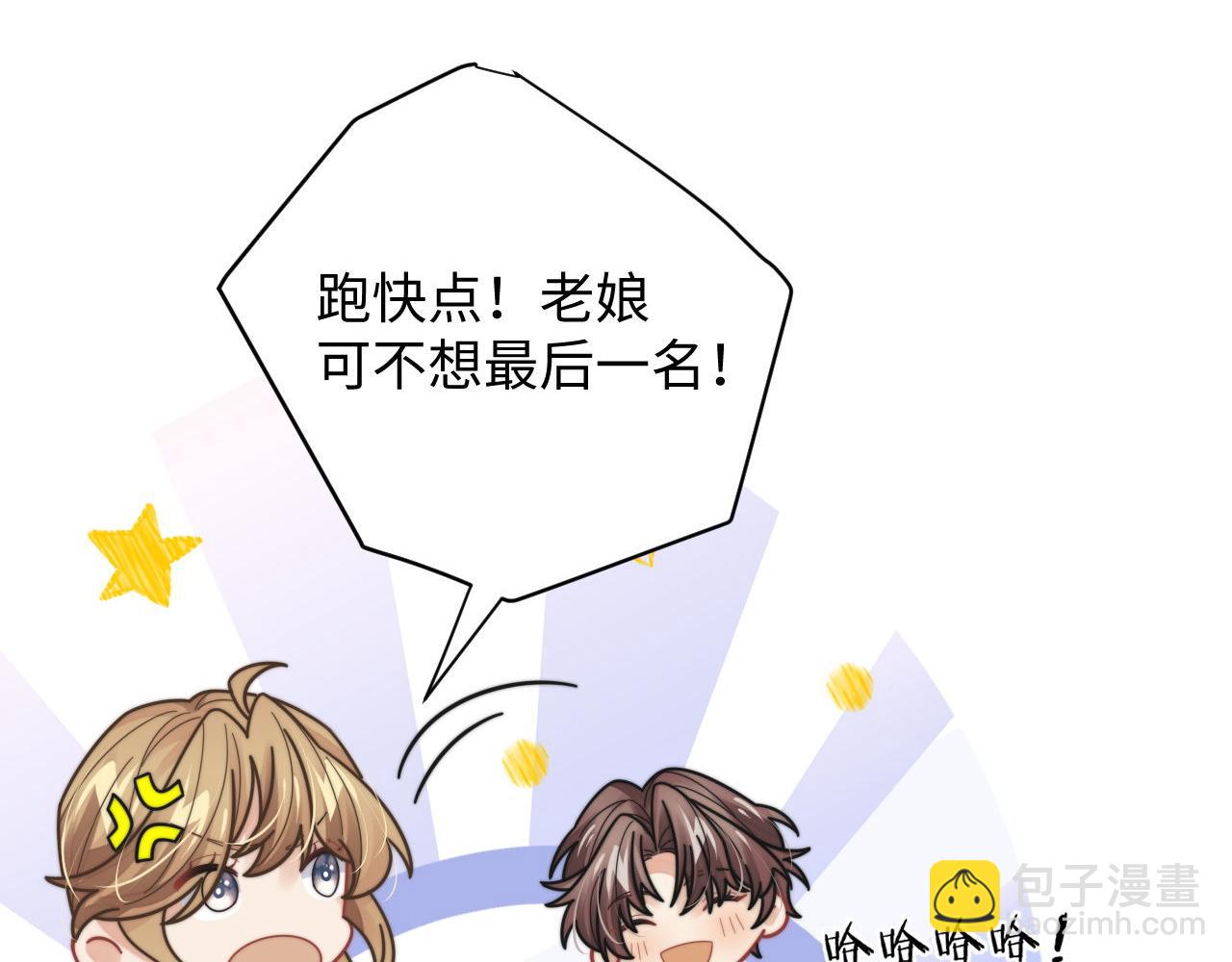 第88话 抢房间，泡温泉！(1/2)-第89话