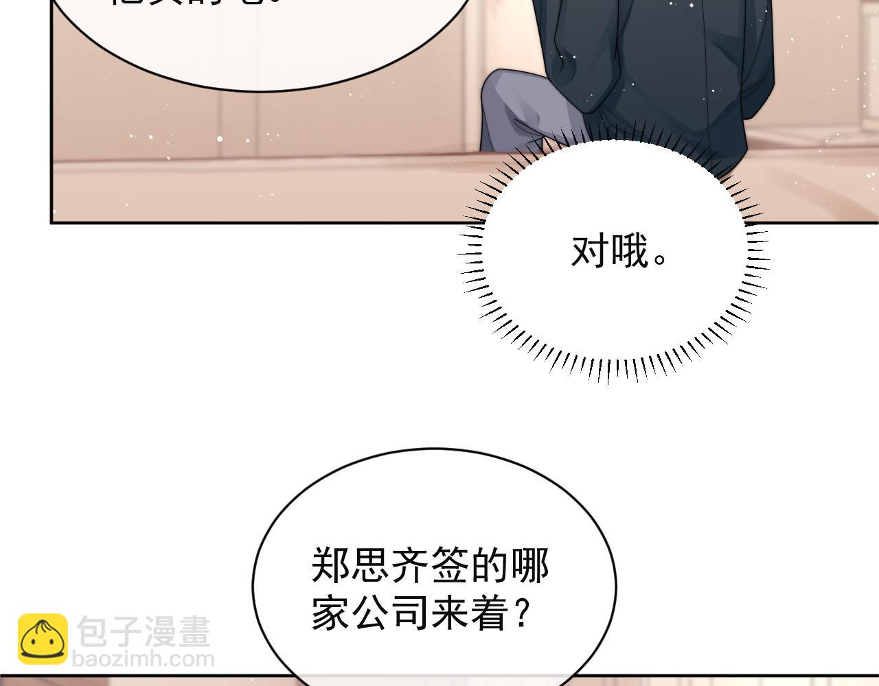 第8话 暗潮涌动(1/3)-第9话