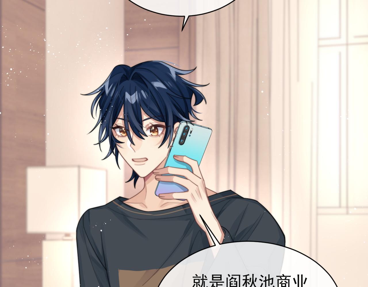 第8话 暗潮涌动(1/3)-第9话