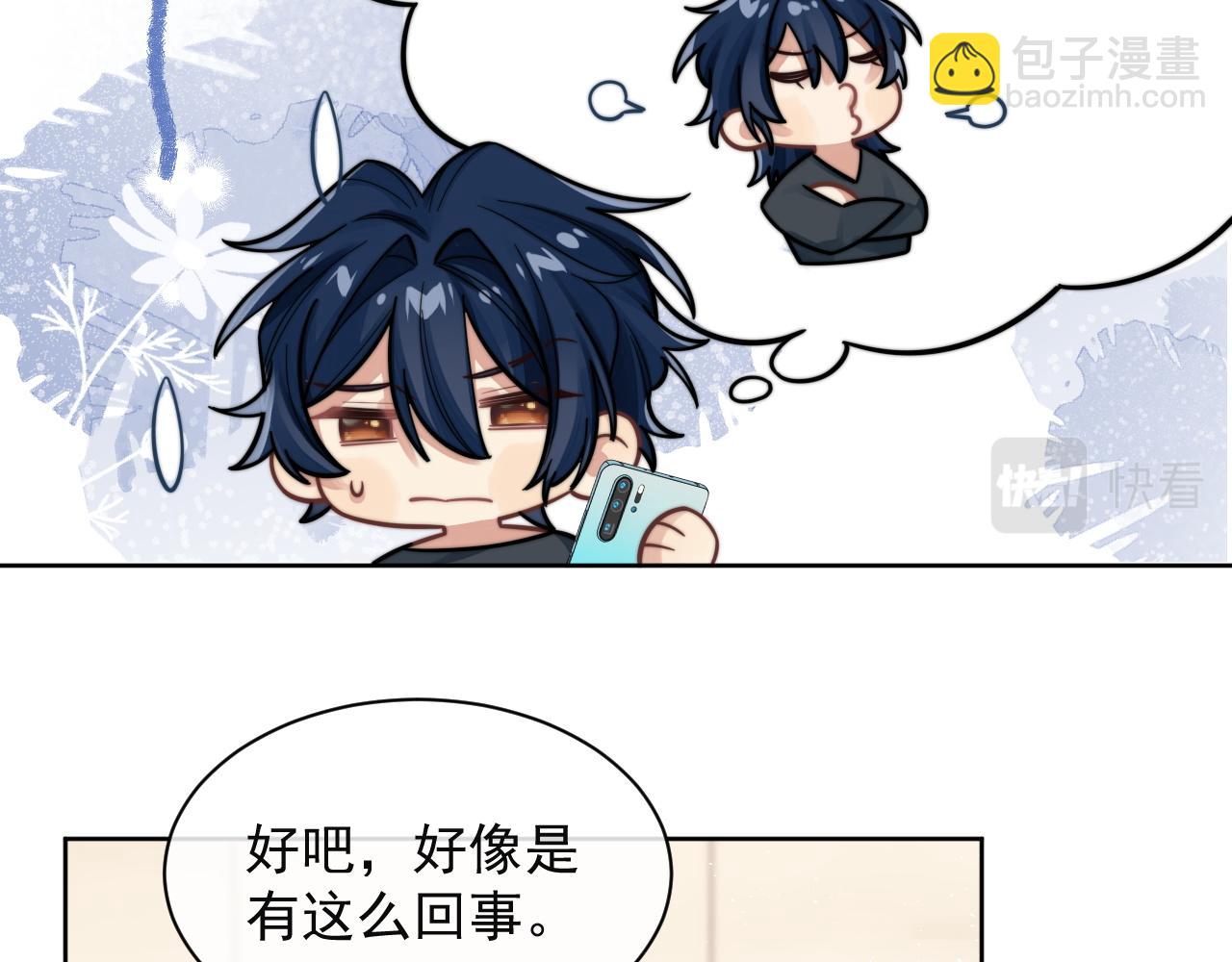 第8话 暗潮涌动(1/3)-第9话