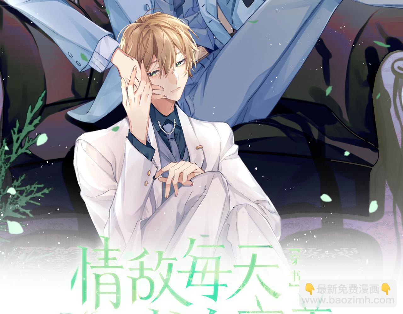 第8话 暗潮涌动(1/3)-第9话