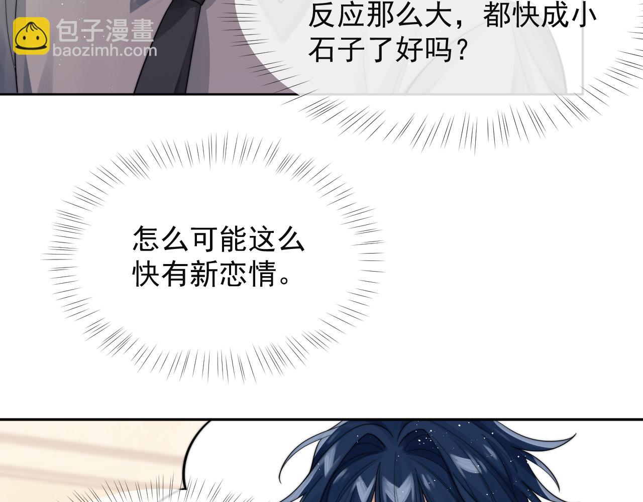 第8话 暗潮涌动(1/3)-第9话