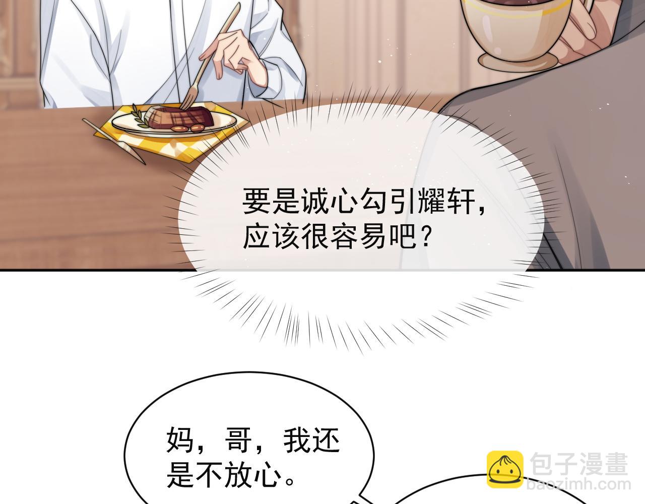 第8话 暗潮涌动(1/3)-第9话