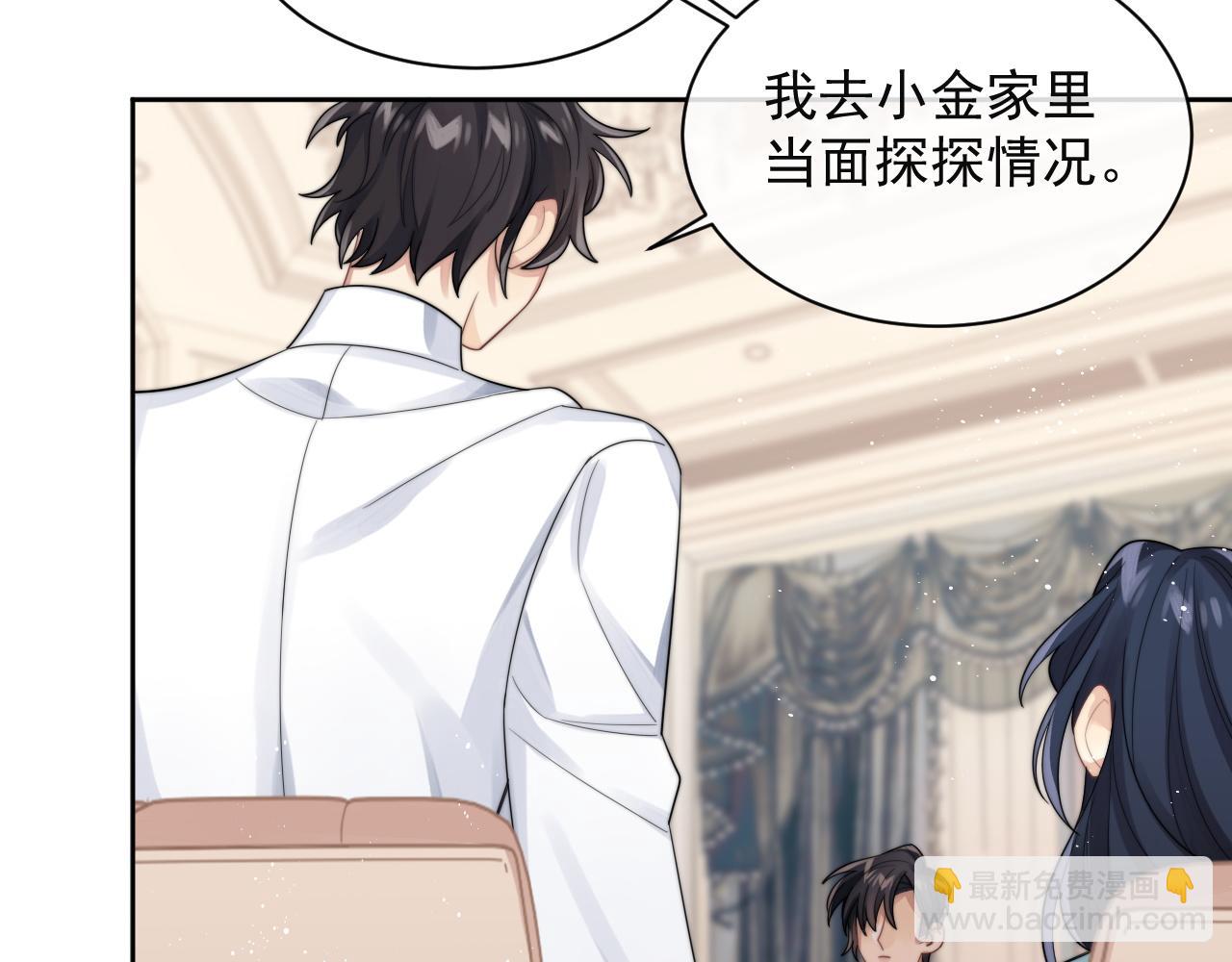 第8话 暗潮涌动(1/3)-第9话