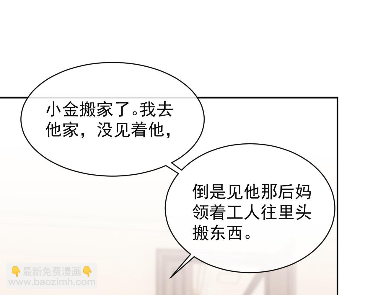 第8话 暗潮涌动(1/3)-第9话