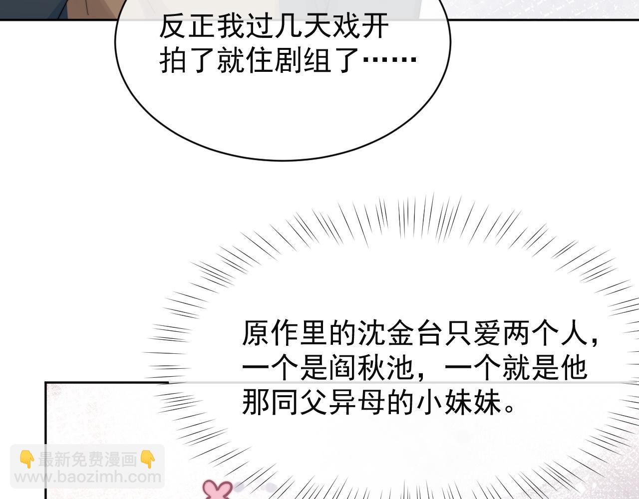 第8话 暗潮涌动(1/3)-第9话