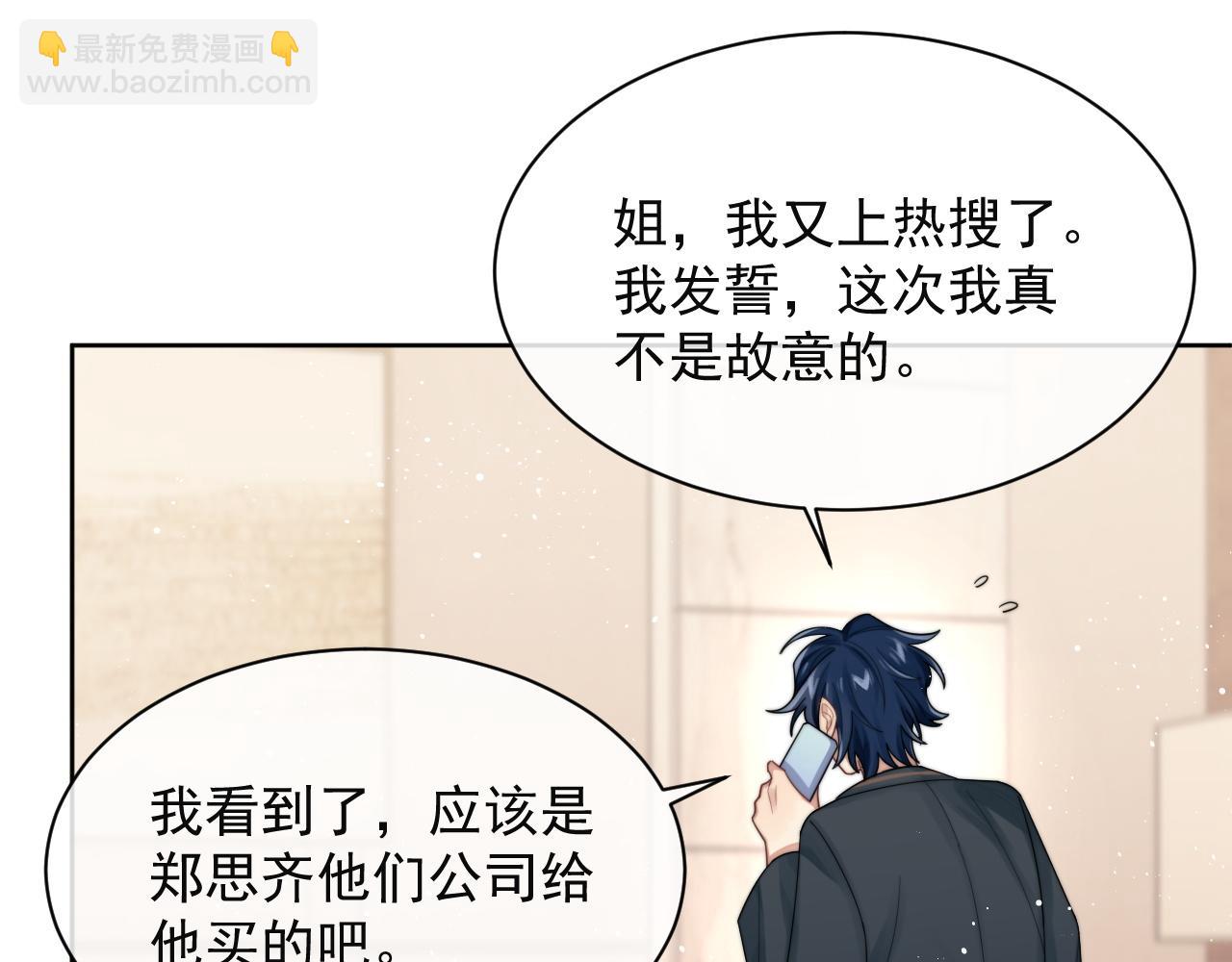 第8话 暗潮涌动(1/3)-第9话