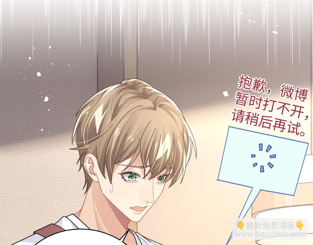 第90话 阎秋池火了？！(1/2)-第91话