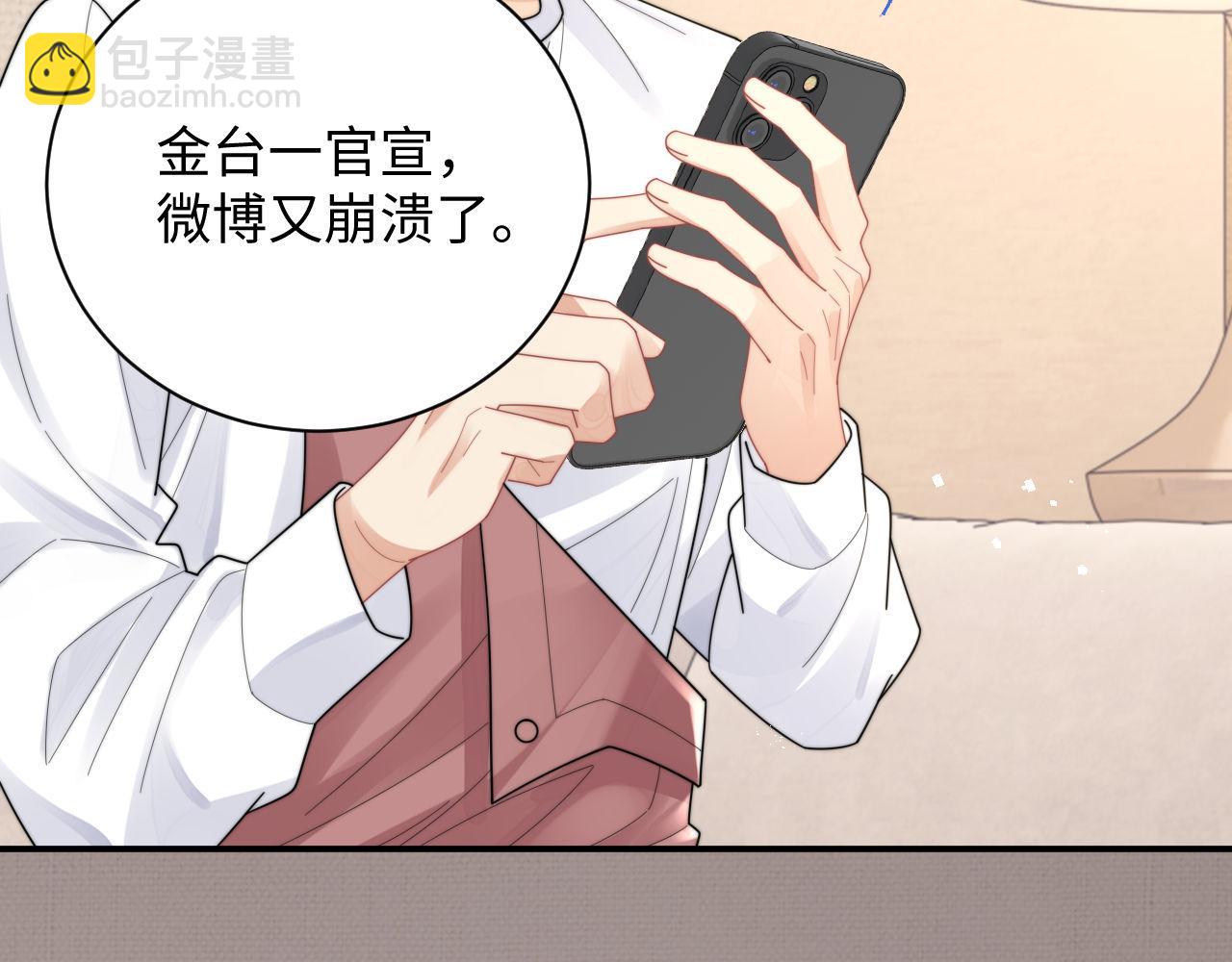 第90话 阎秋池火了？！(1/2)-第91话