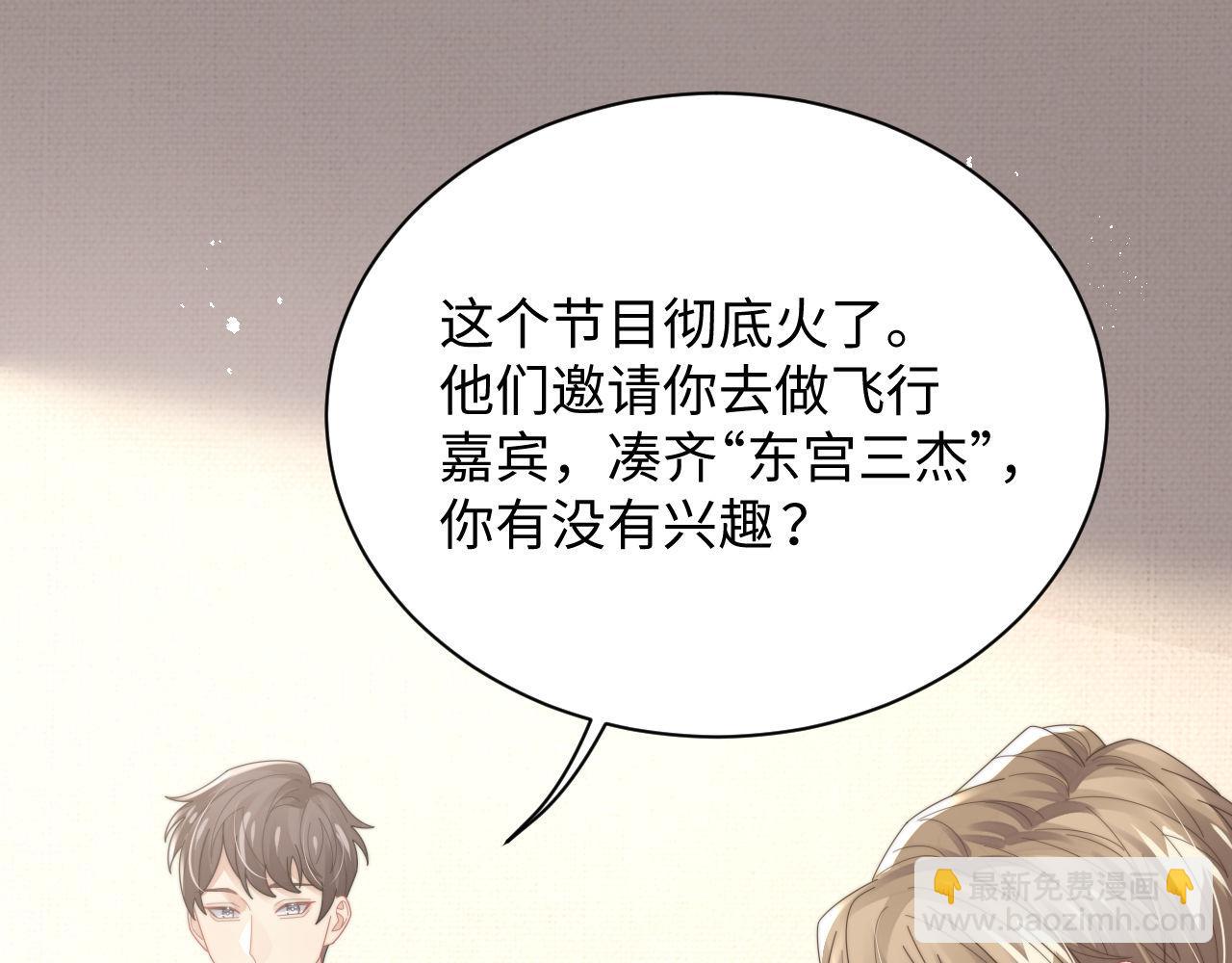 第90话 阎秋池火了？！(1/2)-第91话