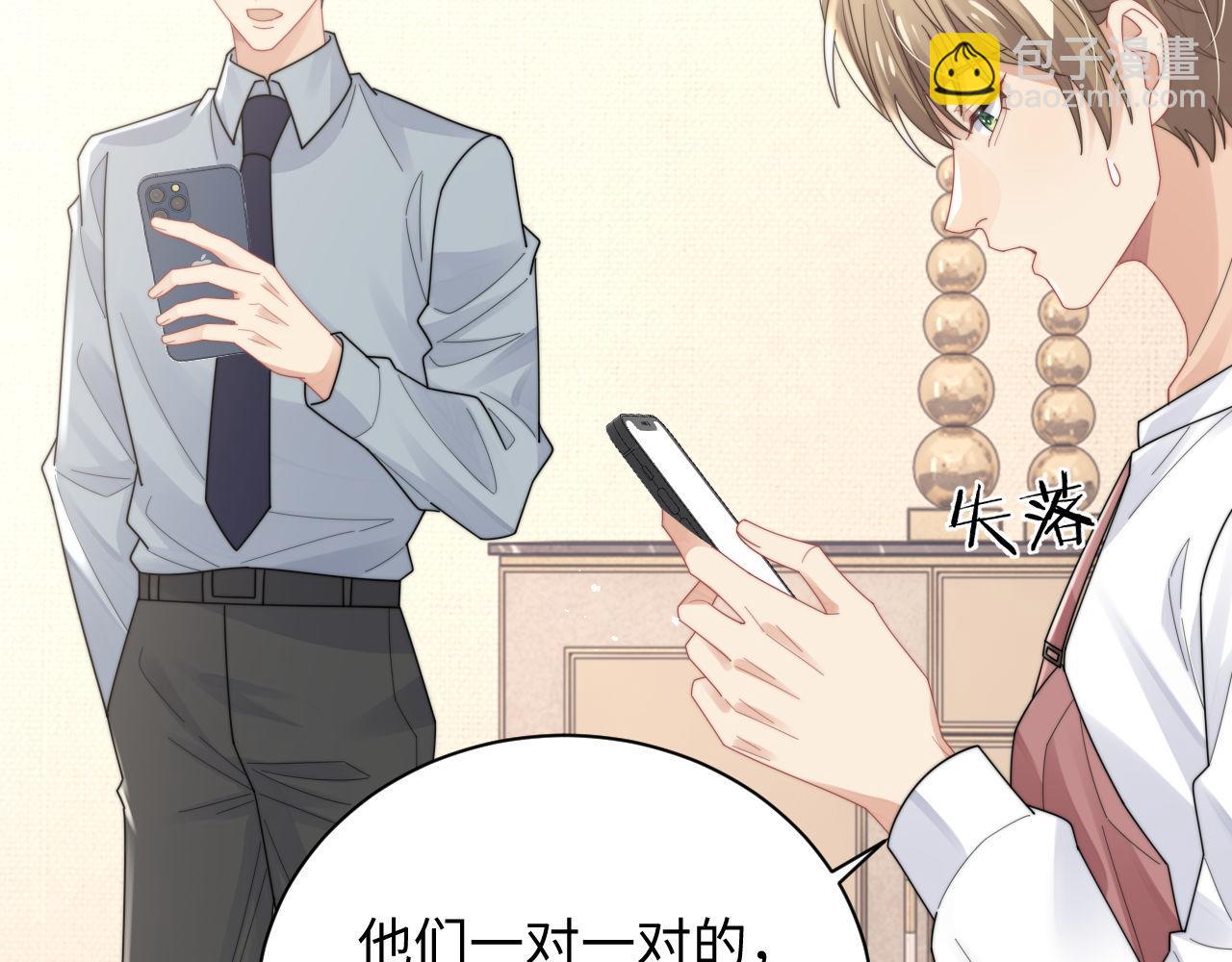 第90话 阎秋池火了？！(1/2)-第91话