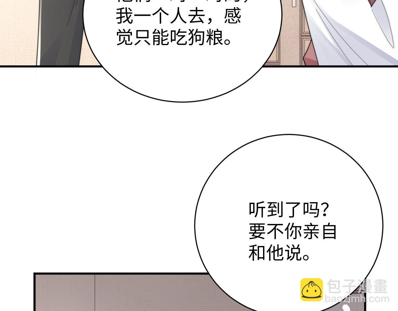 情敵每天都在變美[穿書] - 第90話 閻秋池火了？！(1/2) - 6