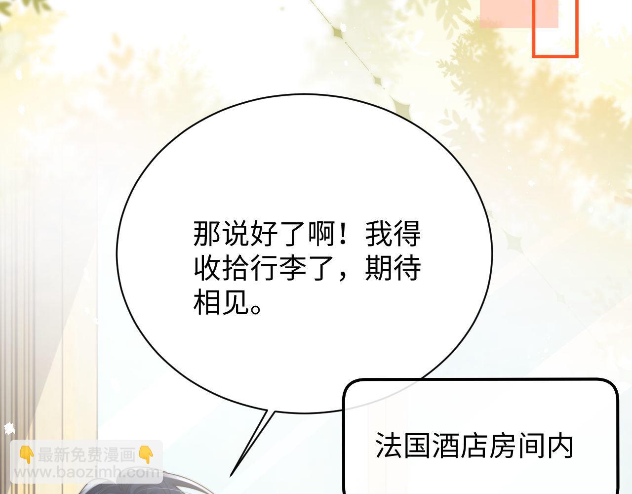 第90话 阎秋池火了？！(1/2)-第91话