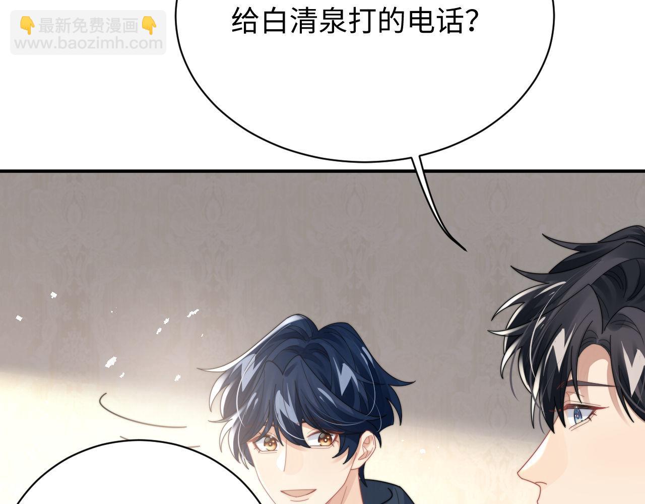 第90话 阎秋池火了？！(1/2)-第91话