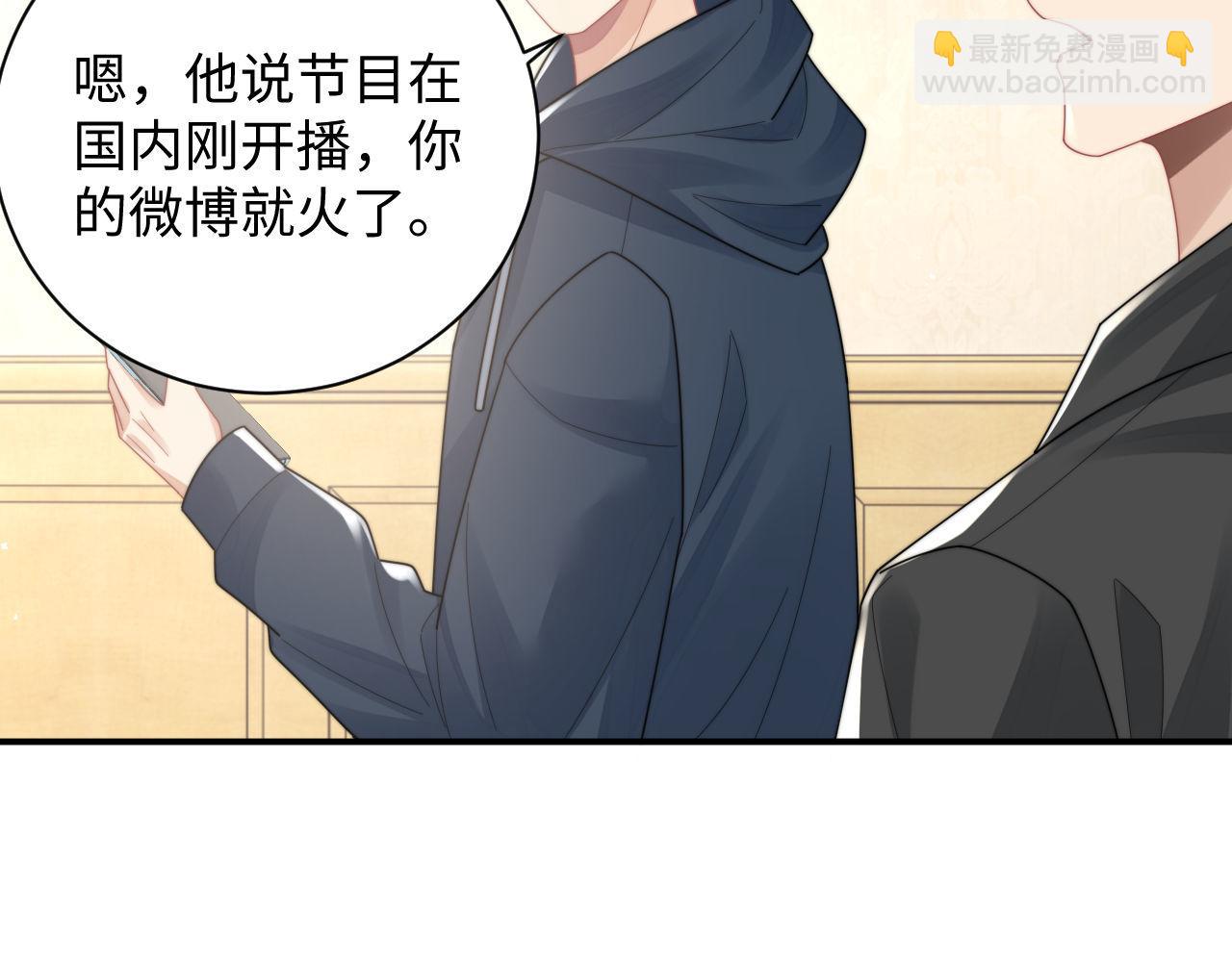 第90话 阎秋池火了？！(1/2)-第91话