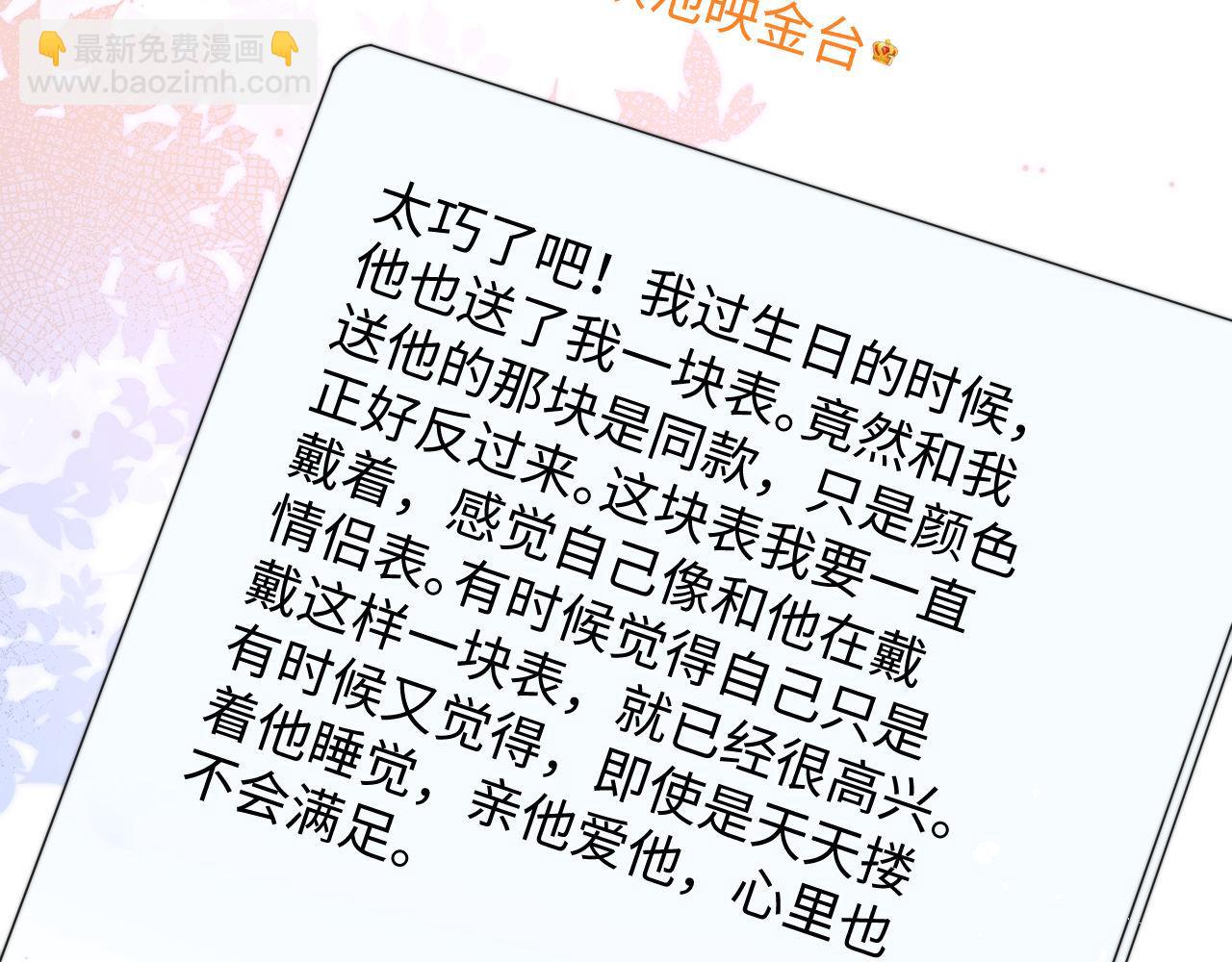 第90话 阎秋池火了？！(1/2)-第91话