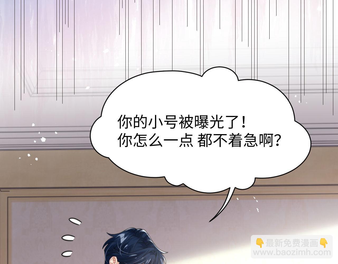 第90话 阎秋池火了？！(1/2)-第91话