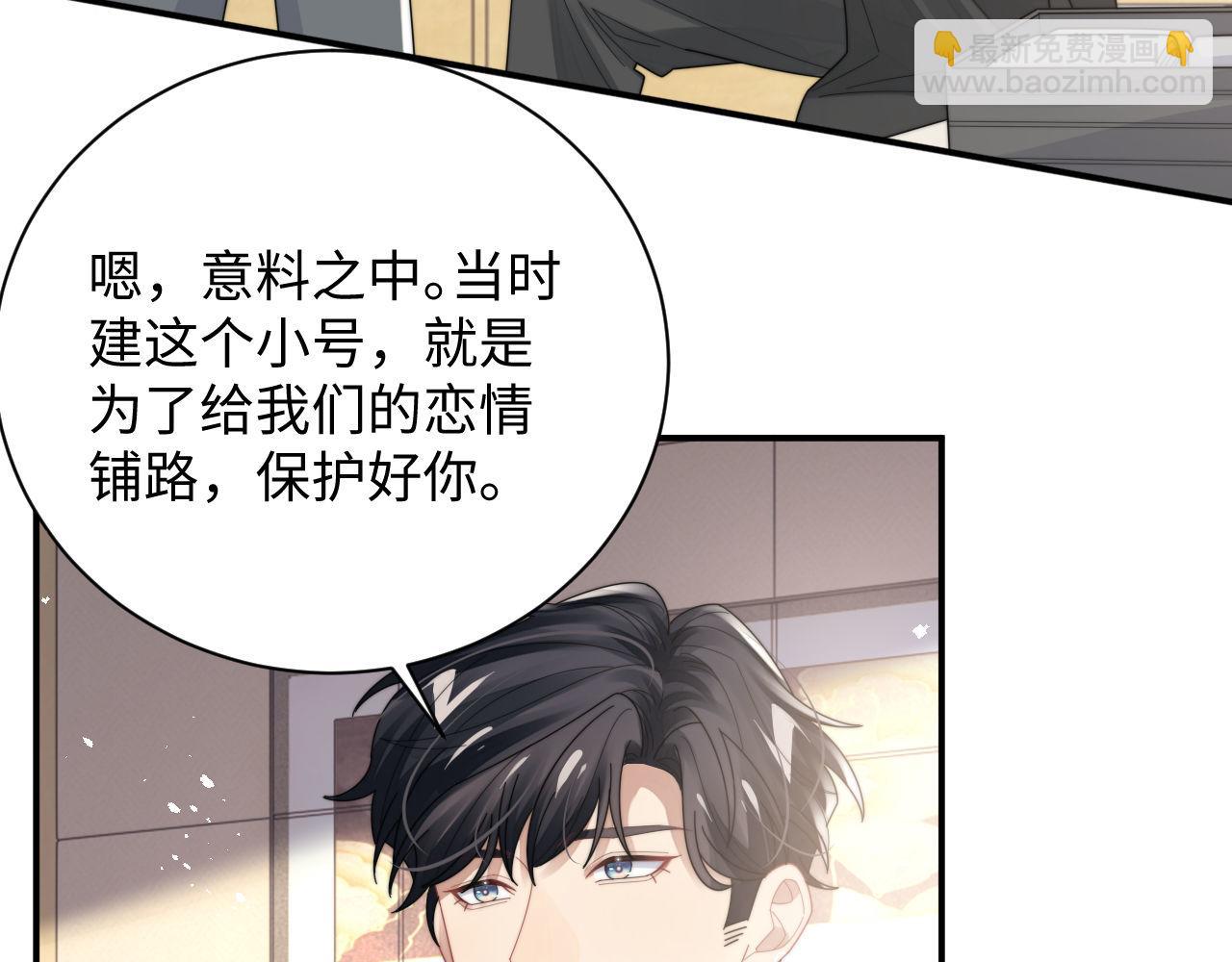 第90话 阎秋池火了？！(1/2)-第91话