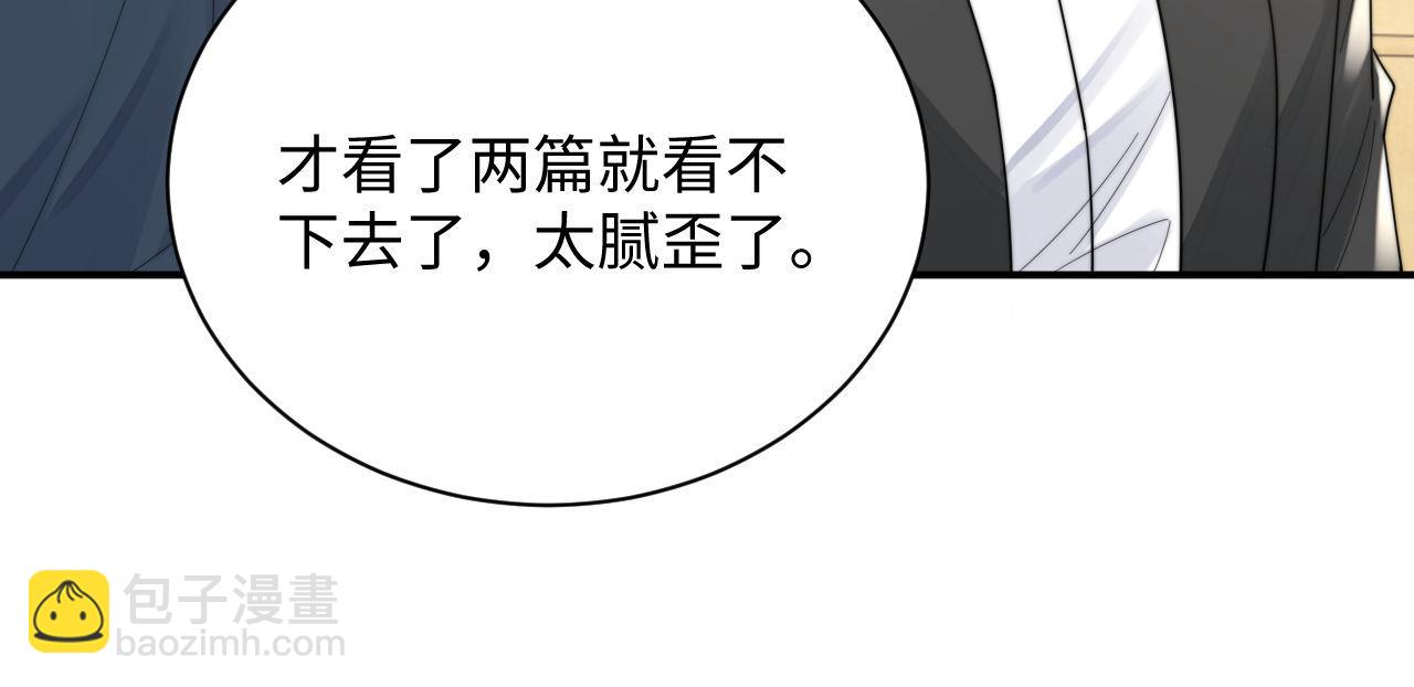 第90话 阎秋池火了？！(1/2)-第91话