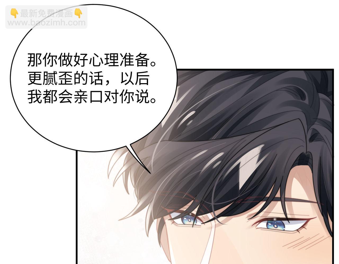 第90话 阎秋池火了？！(1/2)-第91话