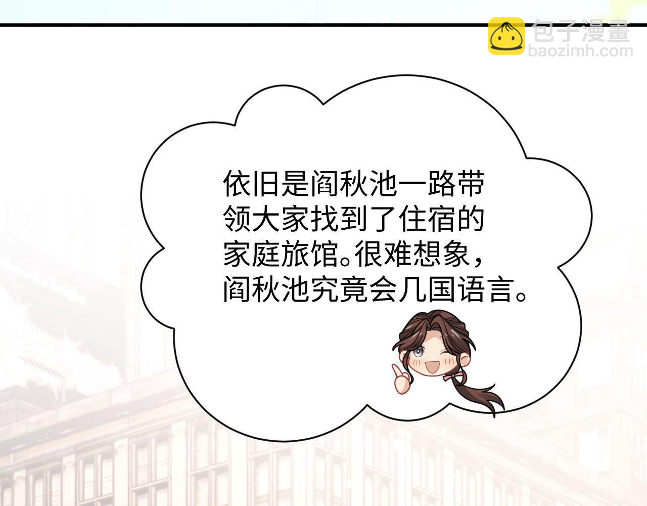 第90话 阎秋池火了？！(1/2)-第91话