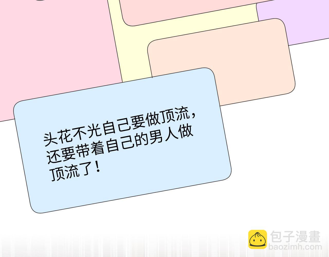 第90话 阎秋池火了？！(1/2)-第91话