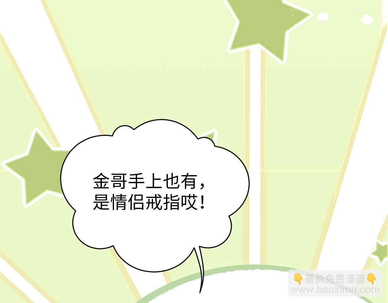 第92话 最佳男主角是？(1/2)-第93话