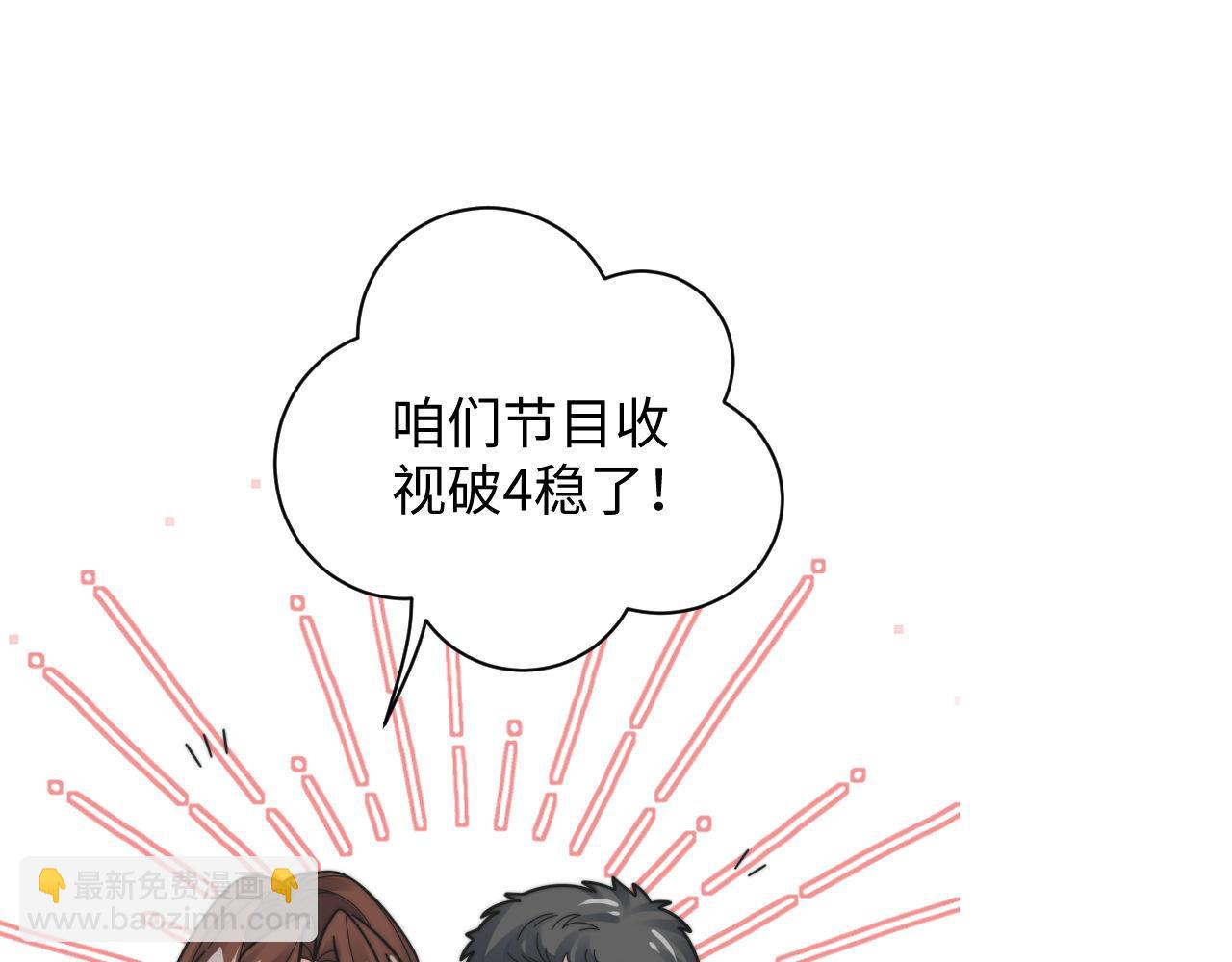 第92话 最佳男主角是？(1/2)-第93话