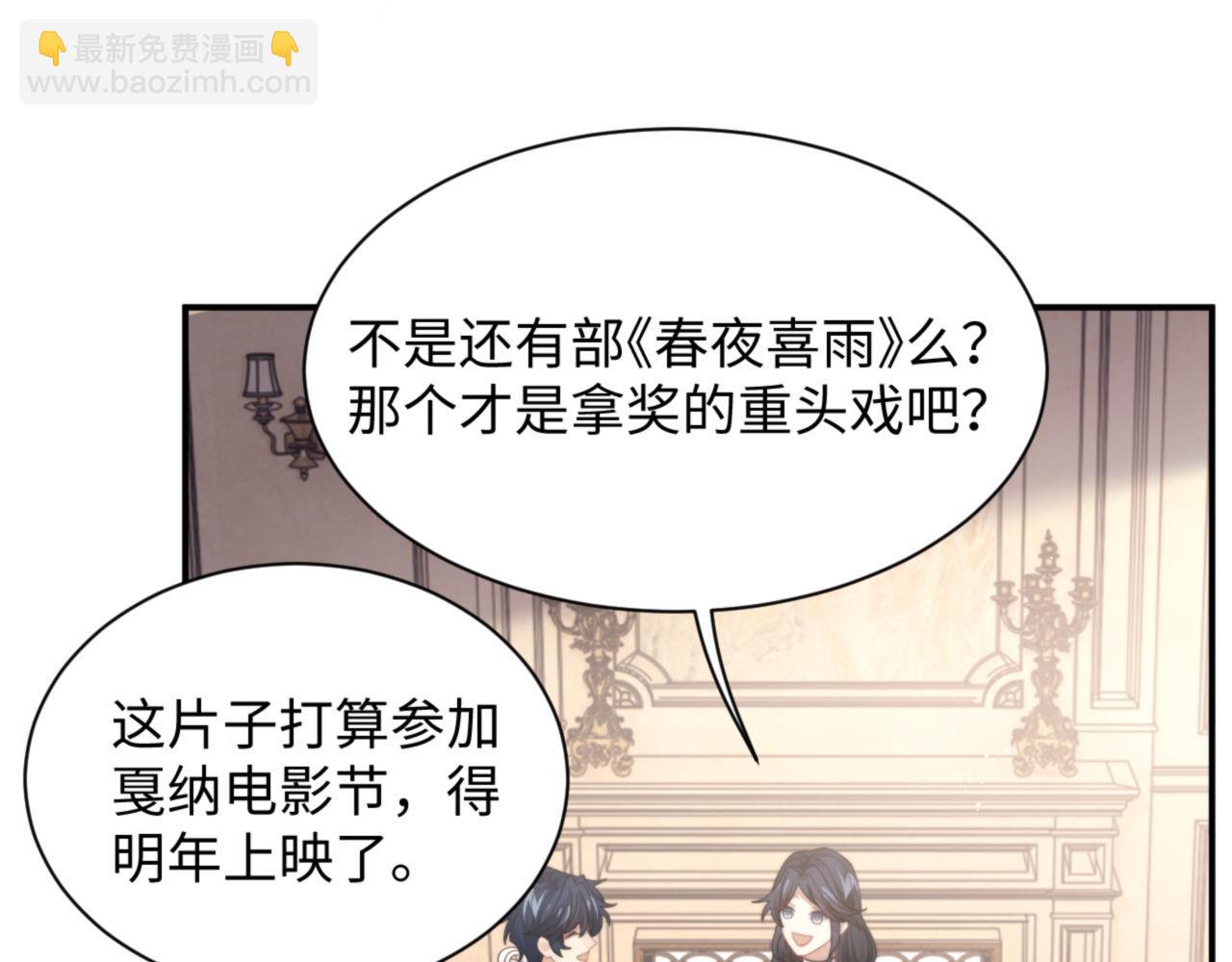 第92话 最佳男主角是？(1/2)-第93话